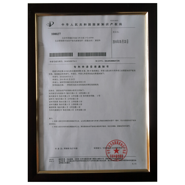 專利證書 03