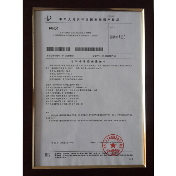 專利證書 05